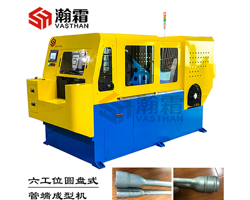 管端成型機(jī)、擴(kuò)管機(jī)、縮管機(jī)、鐓頭機(jī)、六工位、圓盤(pán)式、加油口管