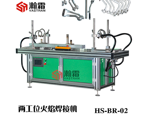 焊接機(jī),自動(dòng)釬焊機(jī)，火焰釬焊機(jī)、汽車(chē)管路鋁制或鋼制接頭零件的自動(dòng)焊接